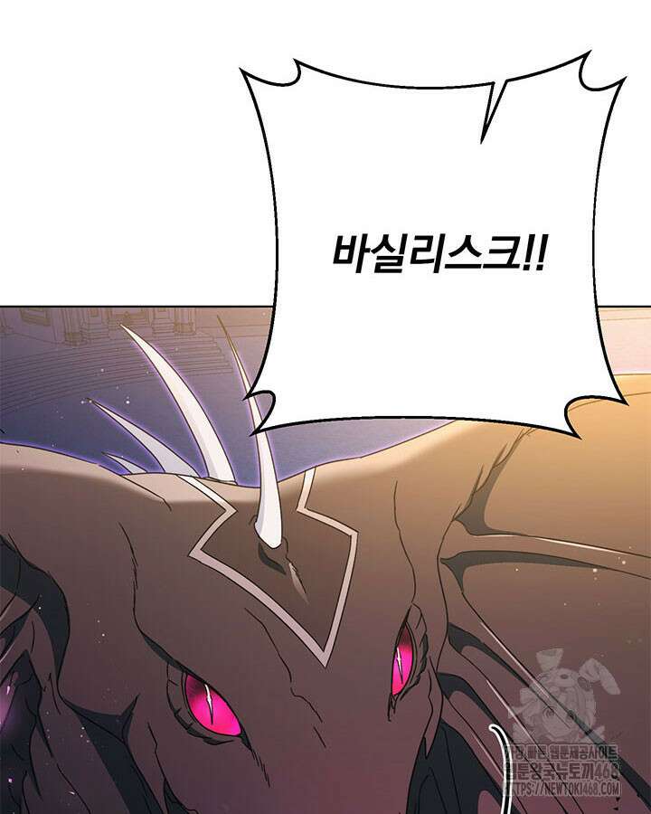 동생을 예쁘게 키웠다 96화 85