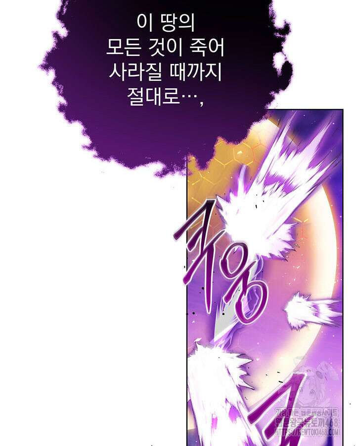 동생을 예쁘게 키웠다 96화 103
