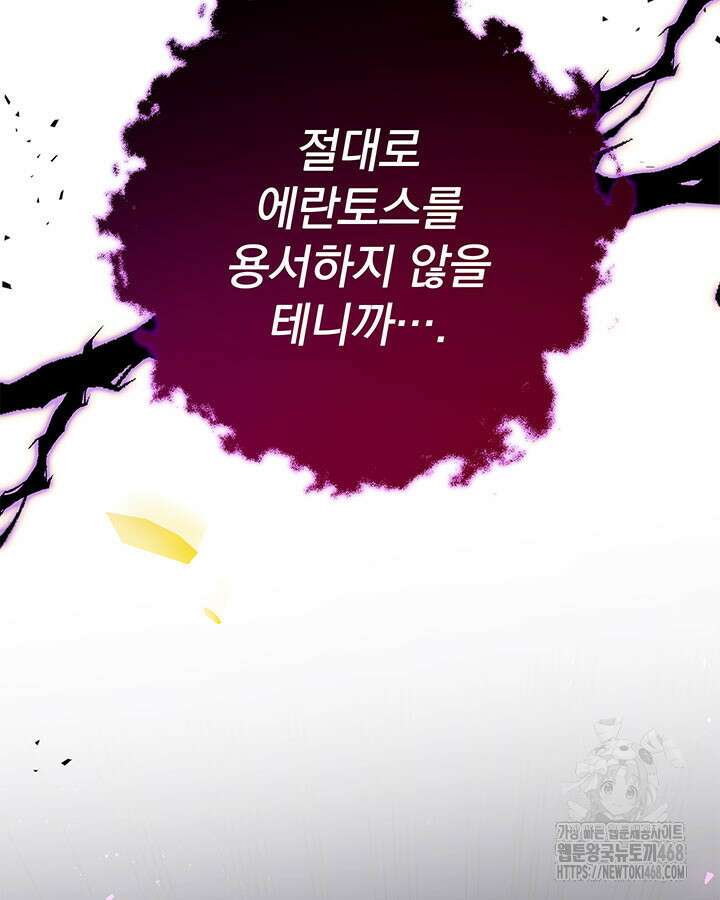 동생을 예쁘게 키웠다 96화 108