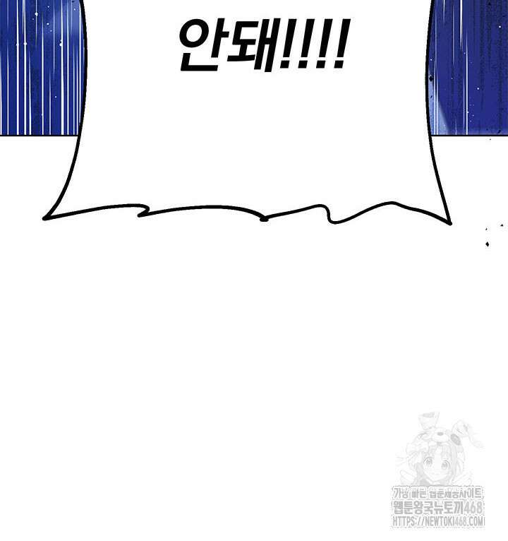 동생을 예쁘게 키웠다 96화 115