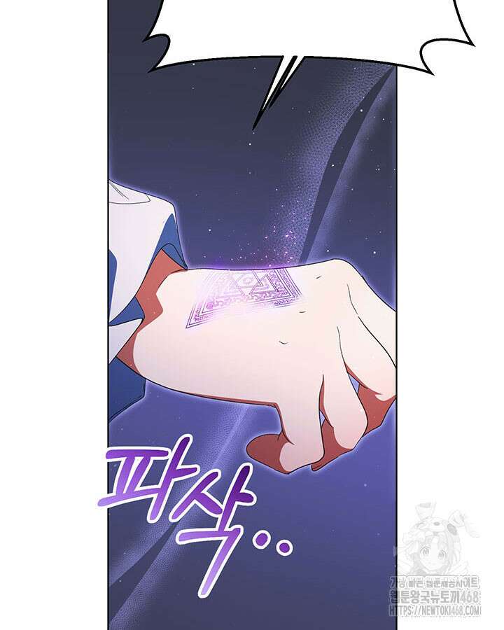 동생을 예쁘게 키웠다 96화 117