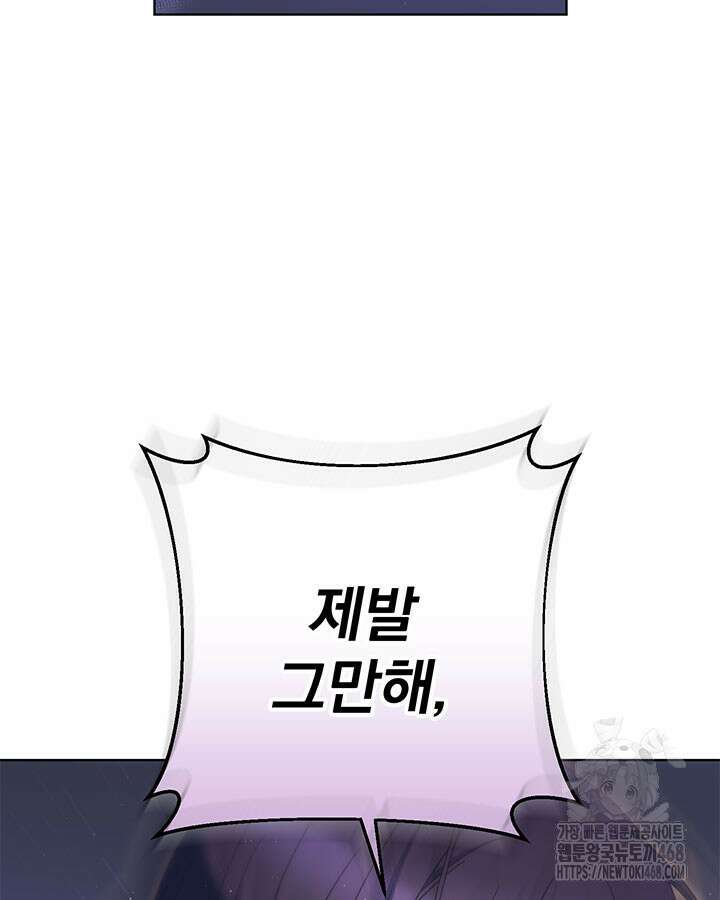 동생을 예쁘게 키웠다 96화 118