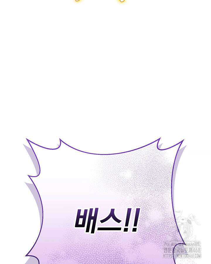 동생을 예쁘게 키웠다 96화 120