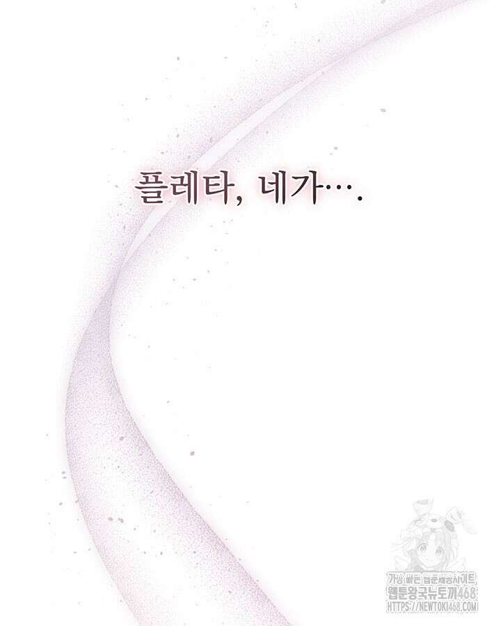 동생을 예쁘게 키웠다 96화 123