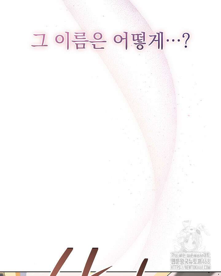 동생을 예쁘게 키웠다 96화 124