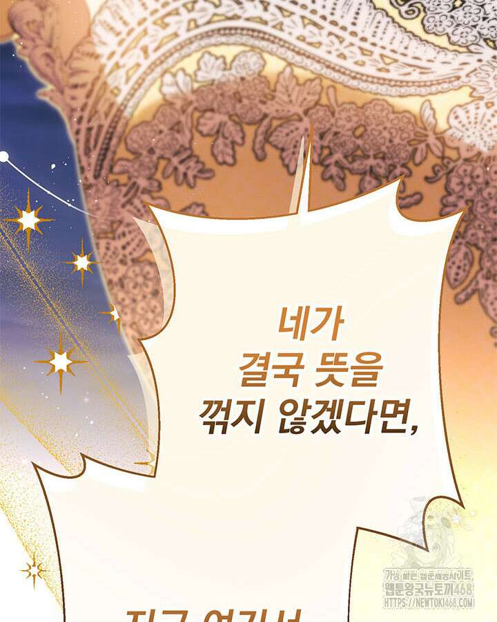 동생을 예쁘게 키웠다 96화 133