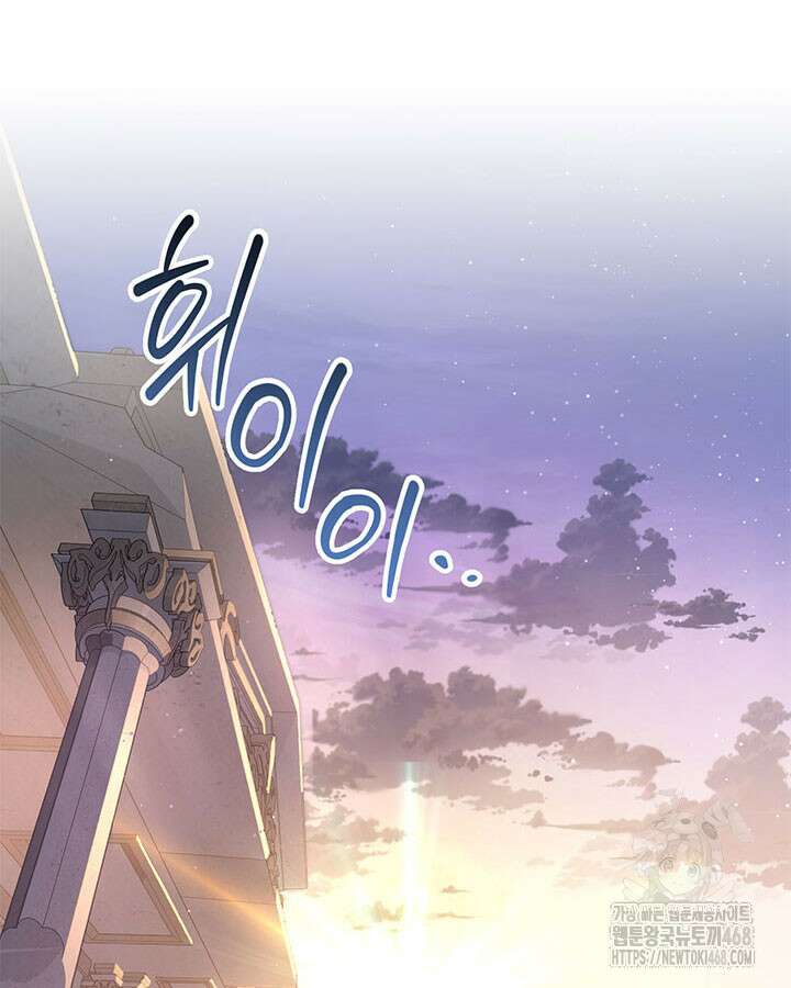 동생을 예쁘게 키웠다 96화 161