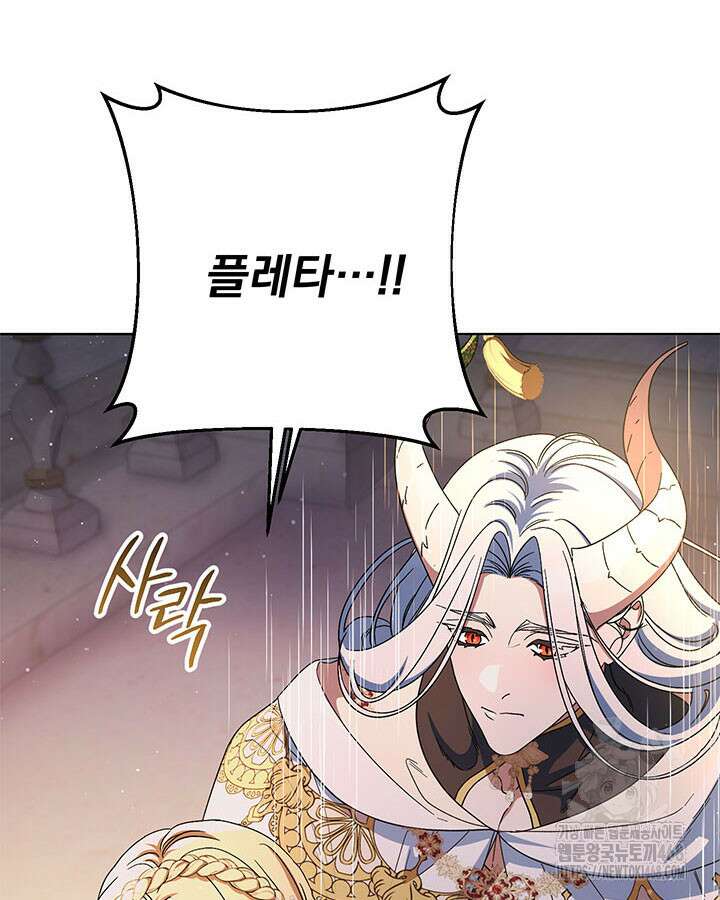 동생을 예쁘게 키웠다 96화 165