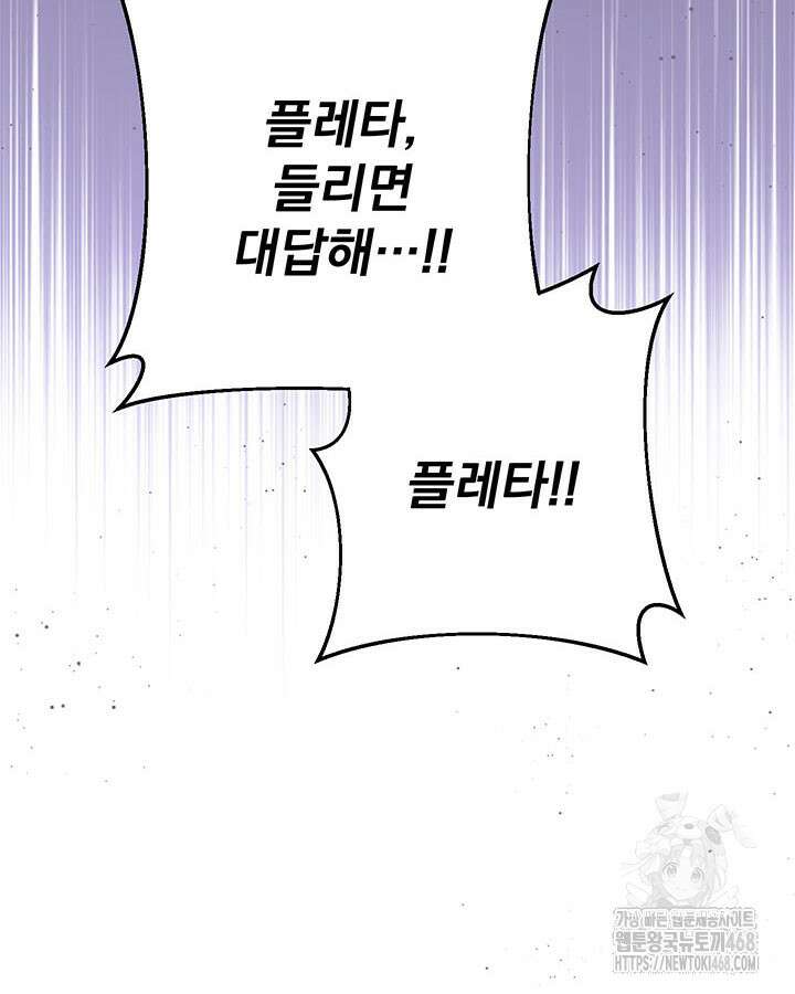 동생을 예쁘게 키웠다 96화 167