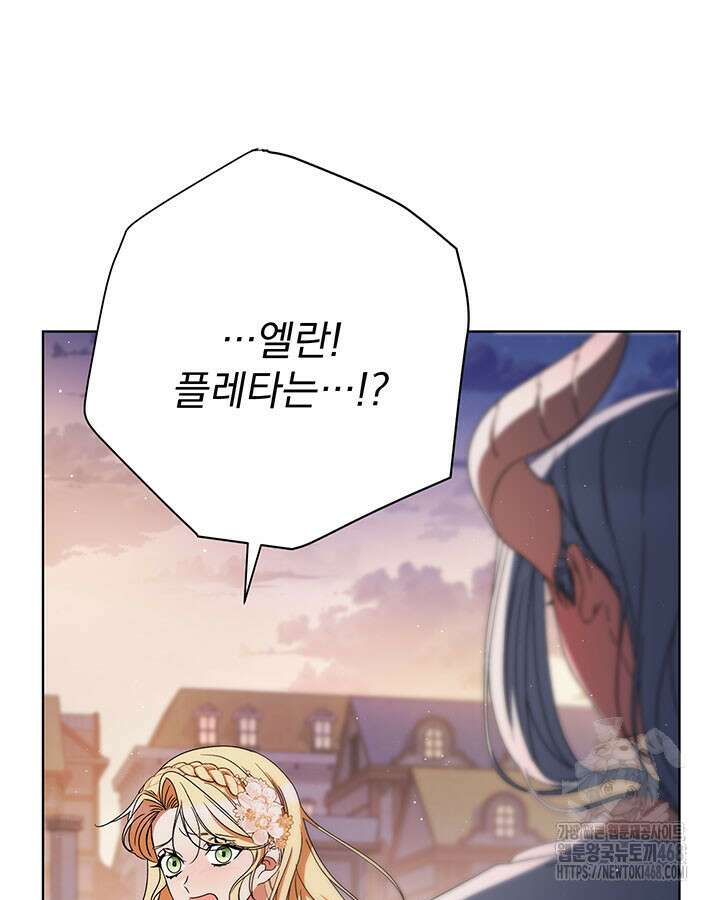 동생을 예쁘게 키웠다 96화 170