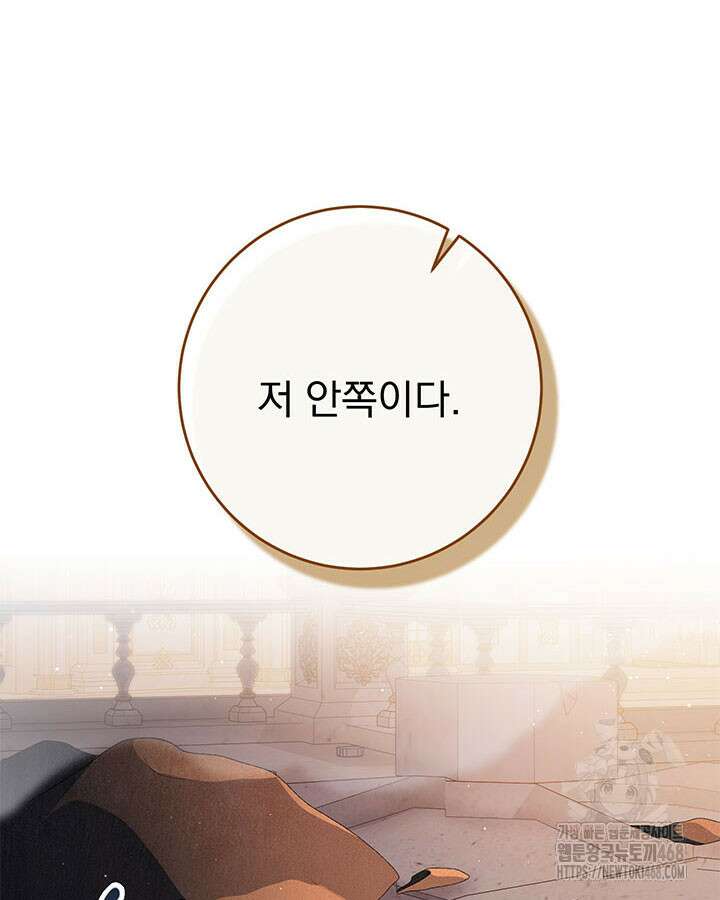 동생을 예쁘게 키웠다 96화 173
