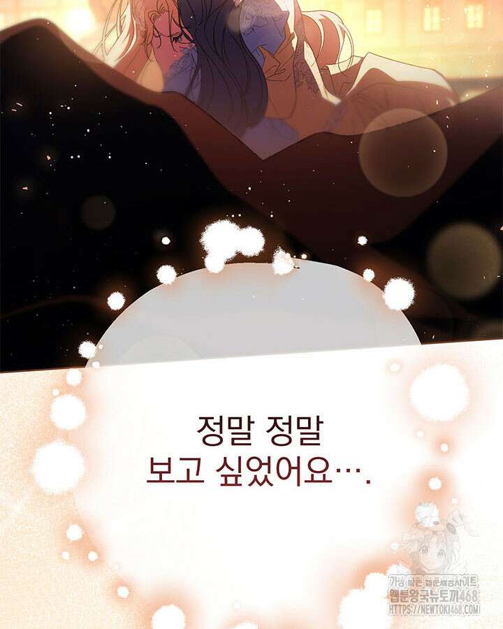 동생을 예쁘게 키웠다 96화 196