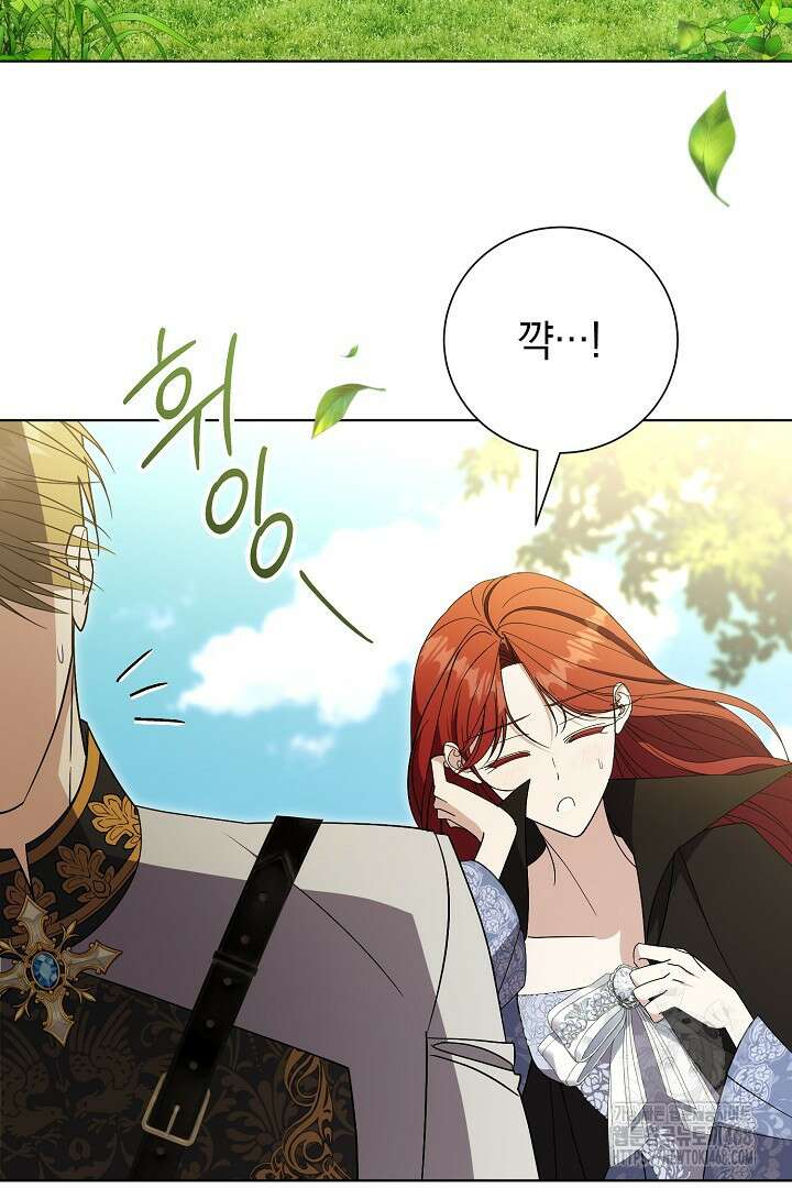알타스의 동풍 외전 3화 3