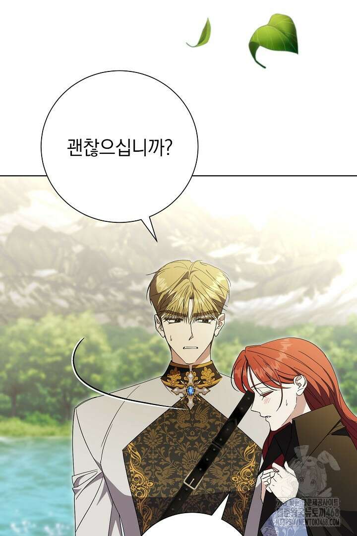 알타스의 동풍 외전 3화 4