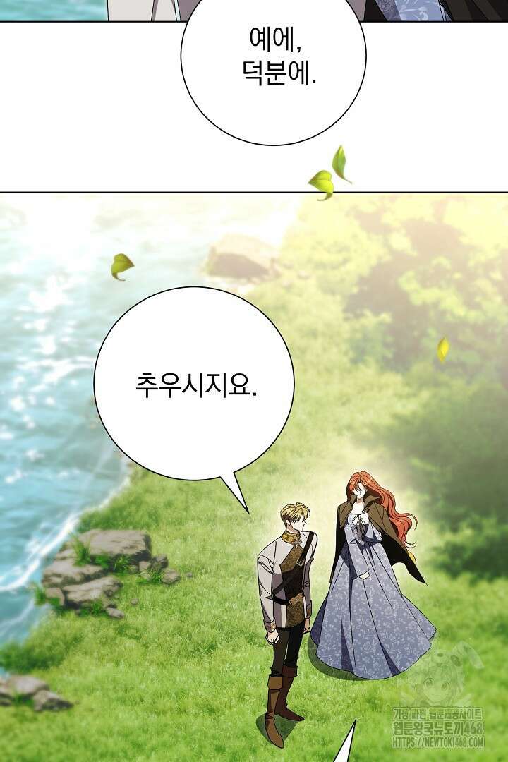 알타스의 동풍 외전 3화 5