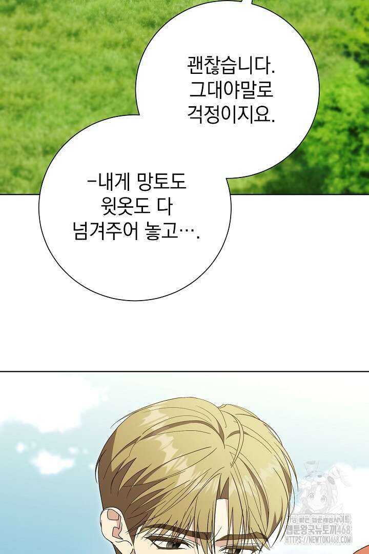 알타스의 동풍 외전 3화 6