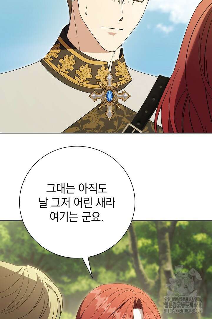 알타스의 동풍 외전 3화 7