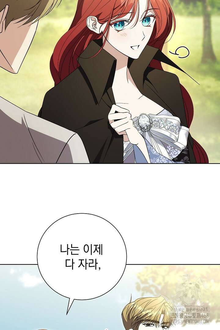 알타스의 동풍 외전 3화 8