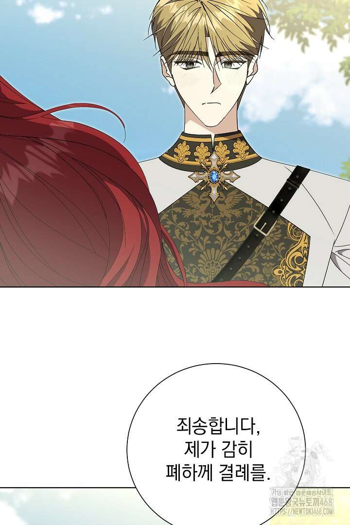 알타스의 동풍 외전 3화 13