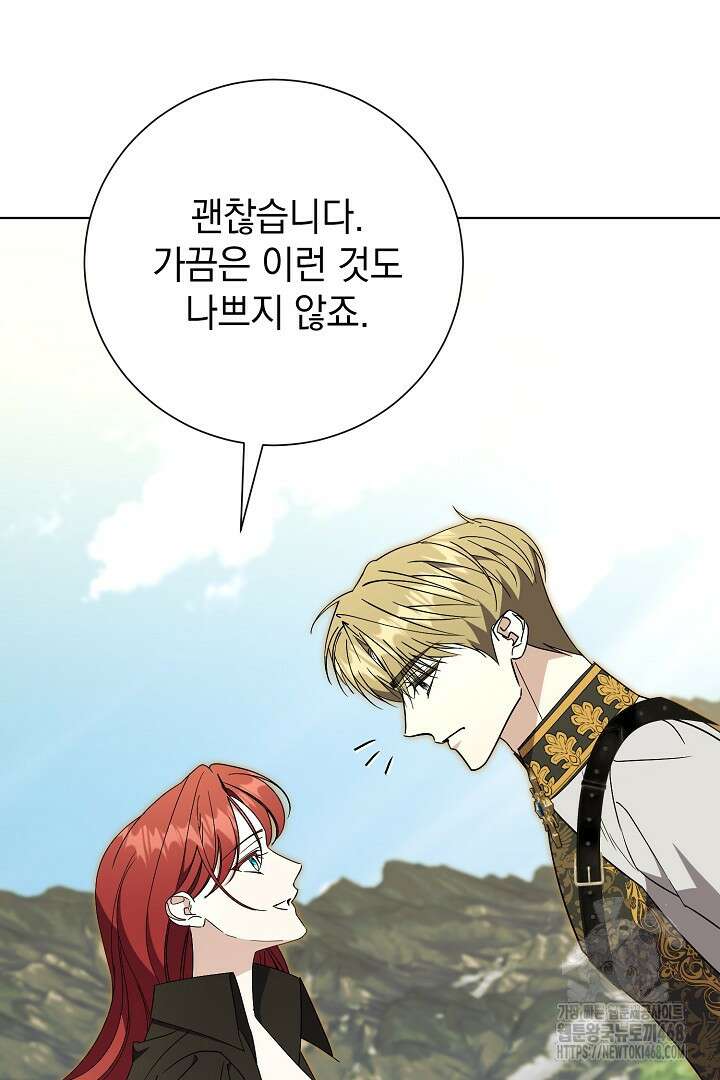 알타스의 동풍 외전 3화 15