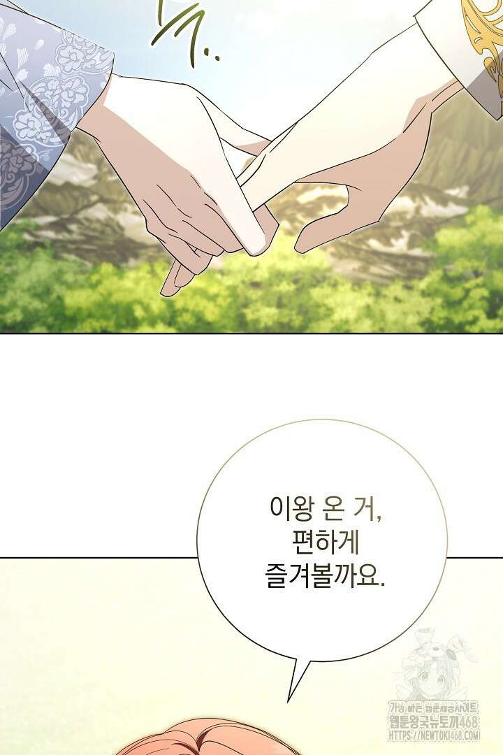 알타스의 동풍 외전 3화 17
