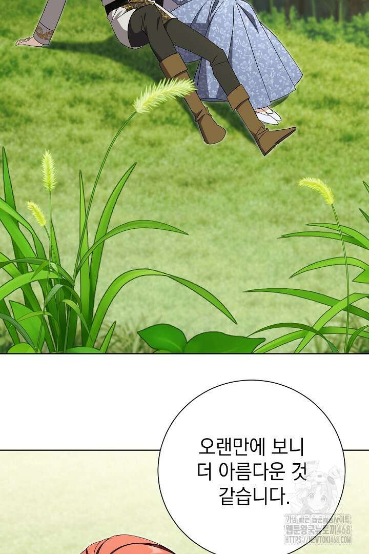알타스의 동풍 외전 3화 21