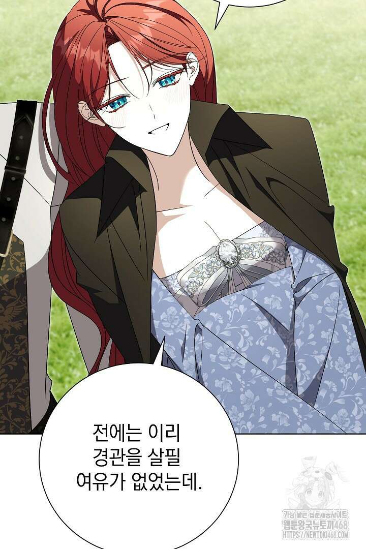 알타스의 동풍 외전 3화 22