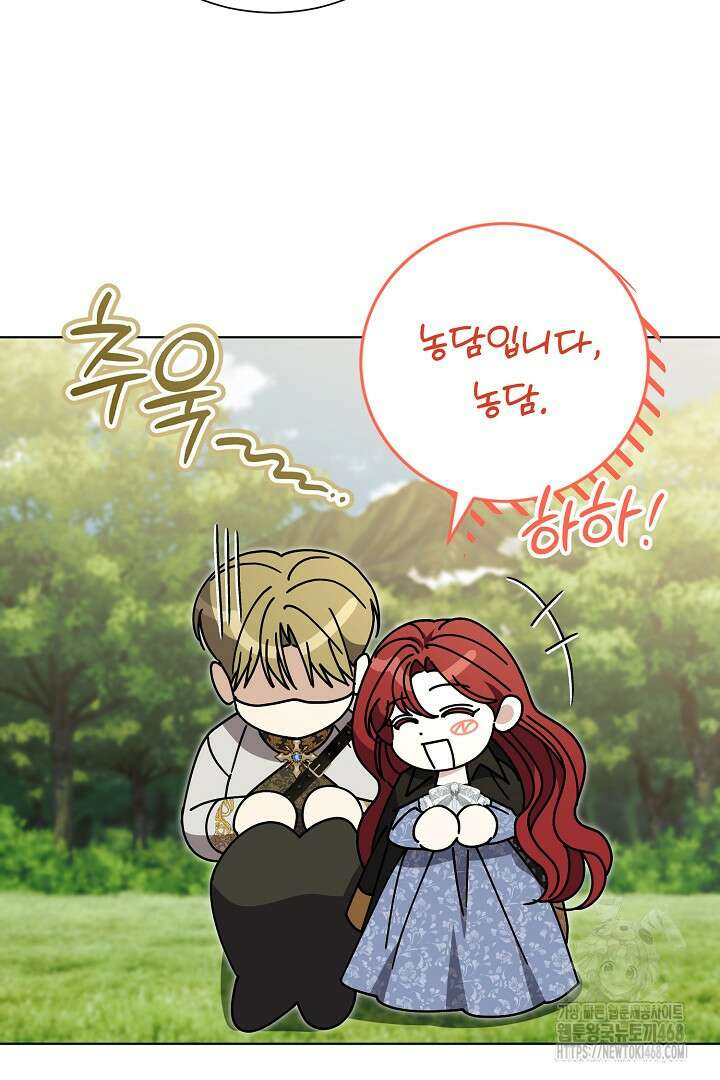 알타스의 동풍 외전 3화 23