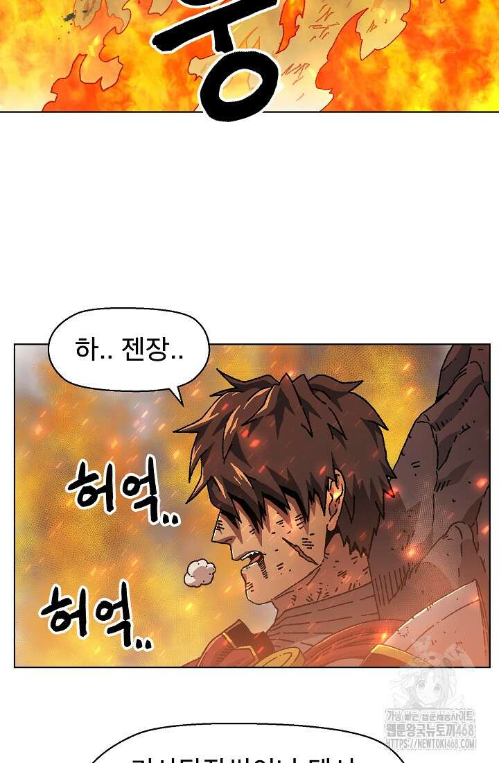 아수라게이트 152화 3