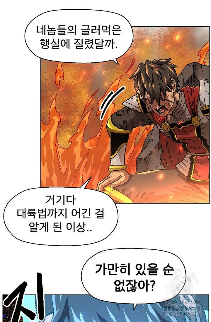 아수라게이트 152화 5