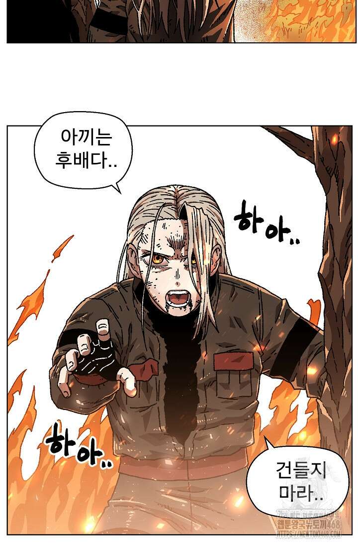 아수라게이트 152화 9