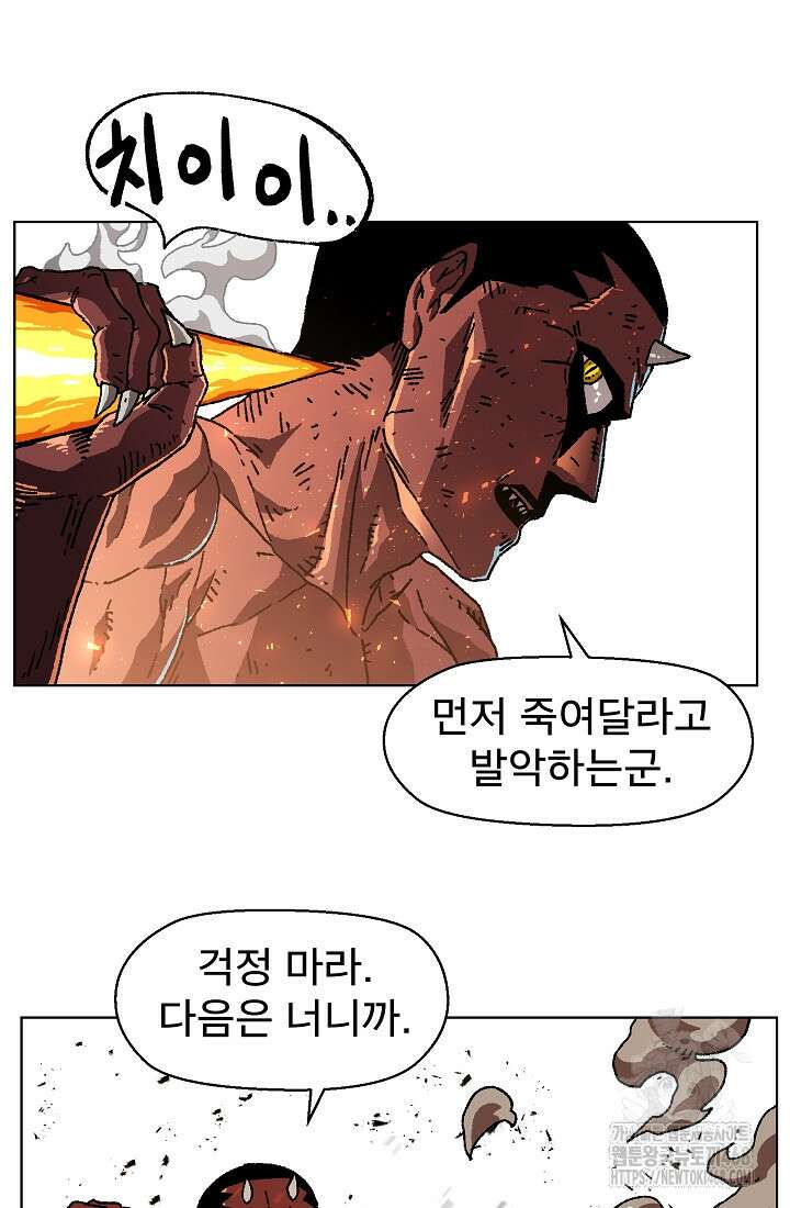아수라게이트 152화 10