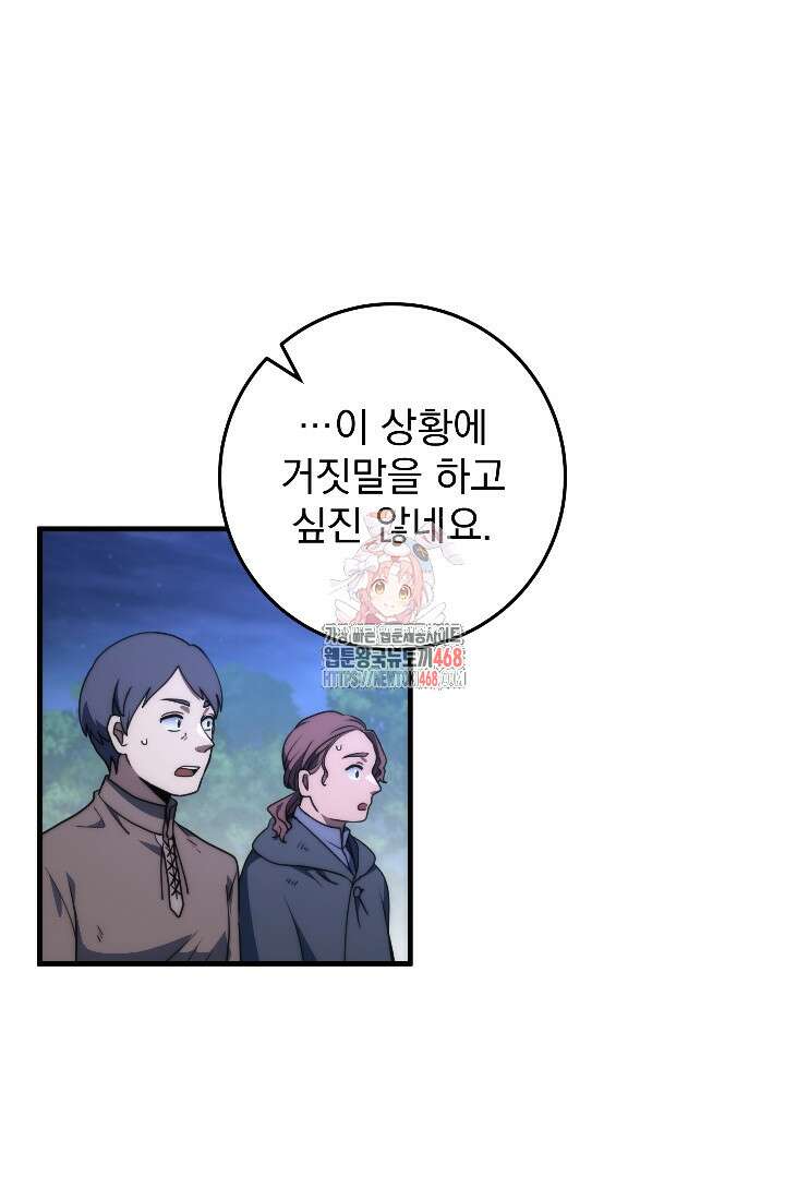 강철대제 32화 1