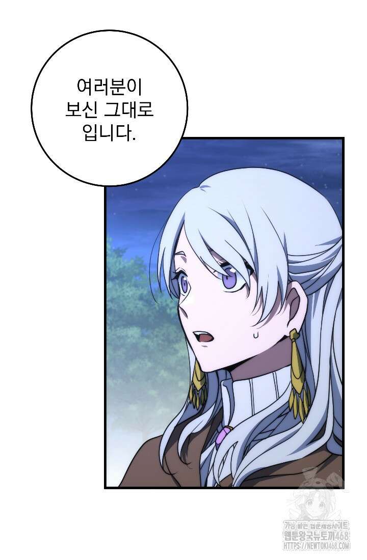 강철대제 32화 2
