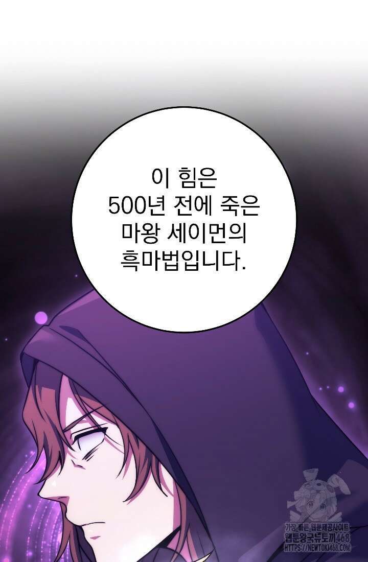 강철대제 32화 3