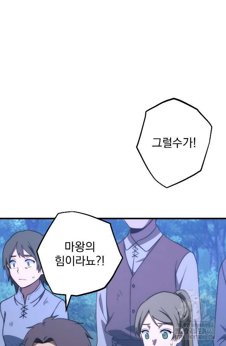 강철대제 32화 5