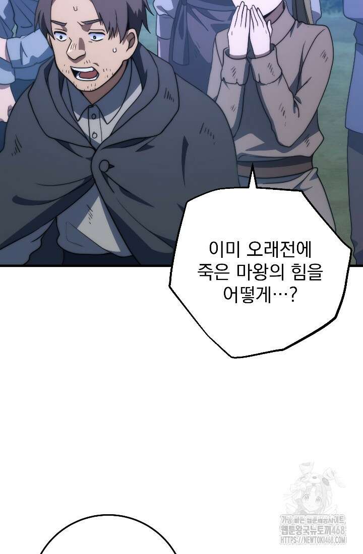 강철대제 32화 6