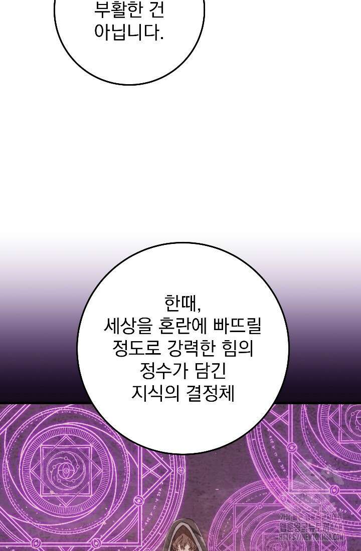 강철대제 32화 9
