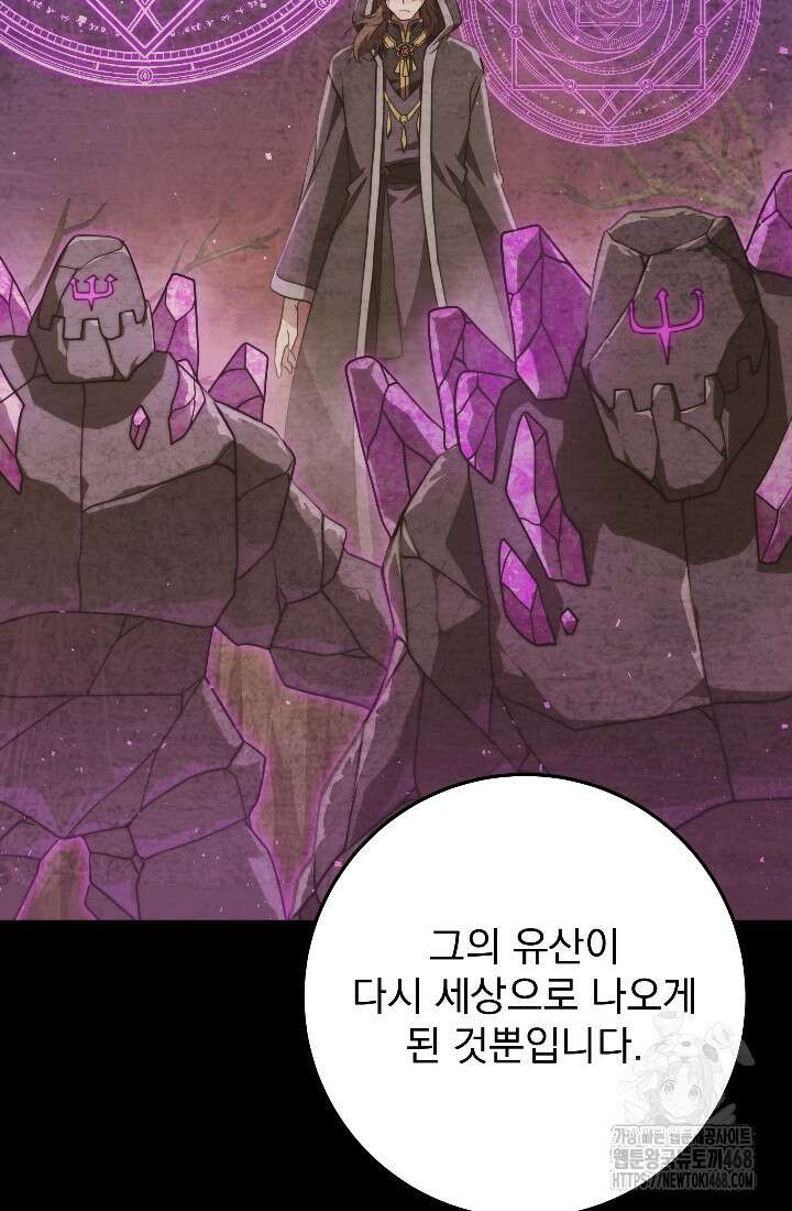 강철대제 32화 10