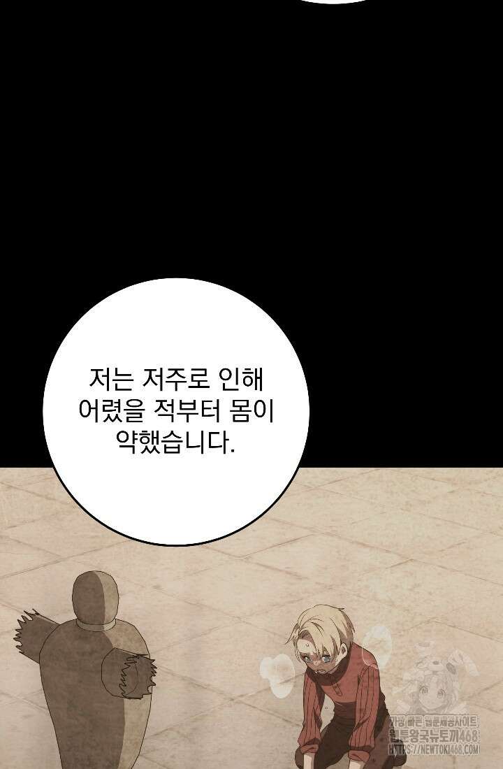 강철대제 32화 11
