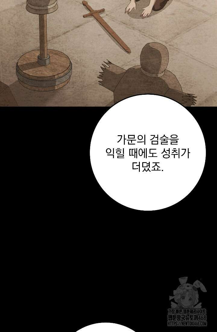 강철대제 32화 12