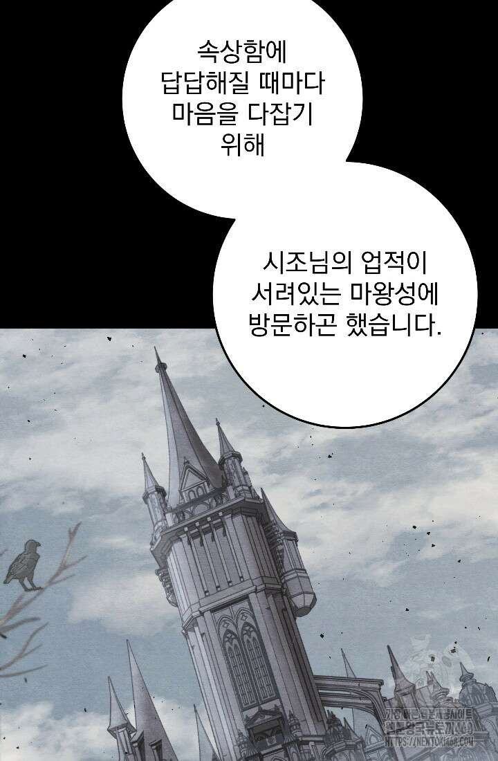강철대제 32화 13