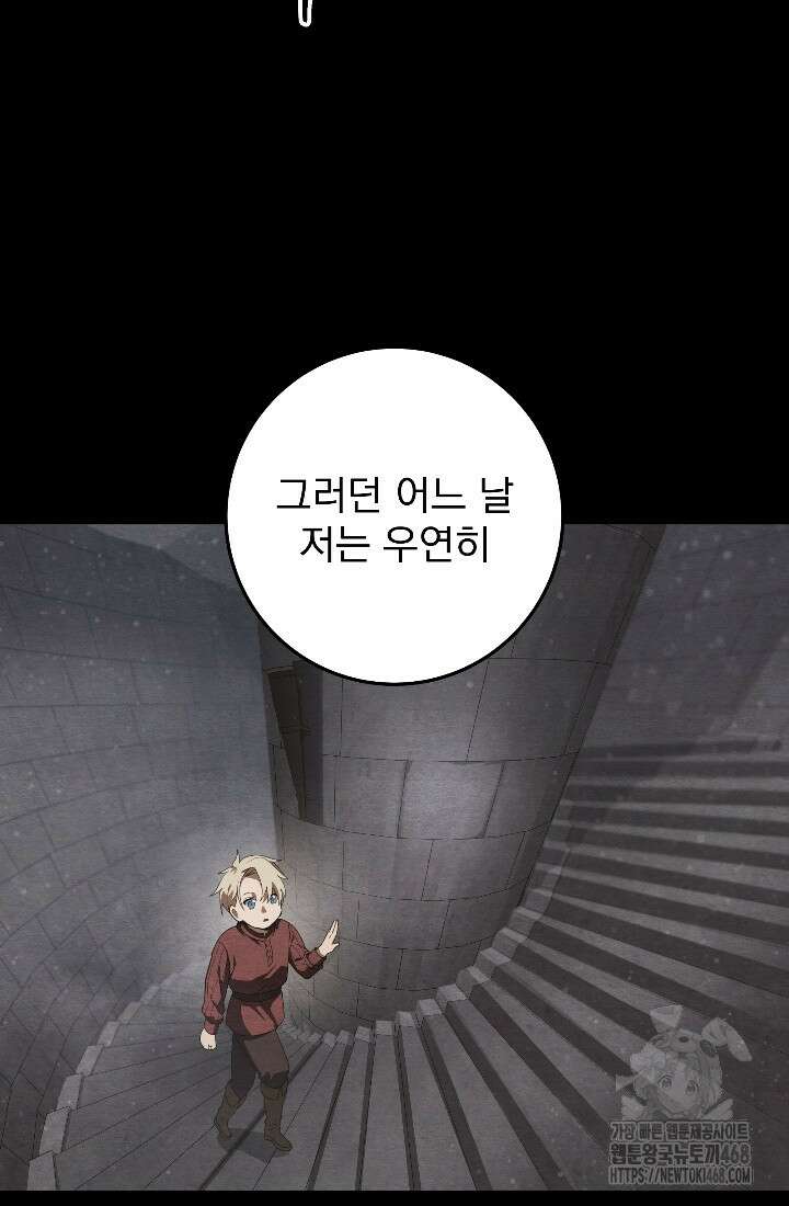강철대제 32화 15