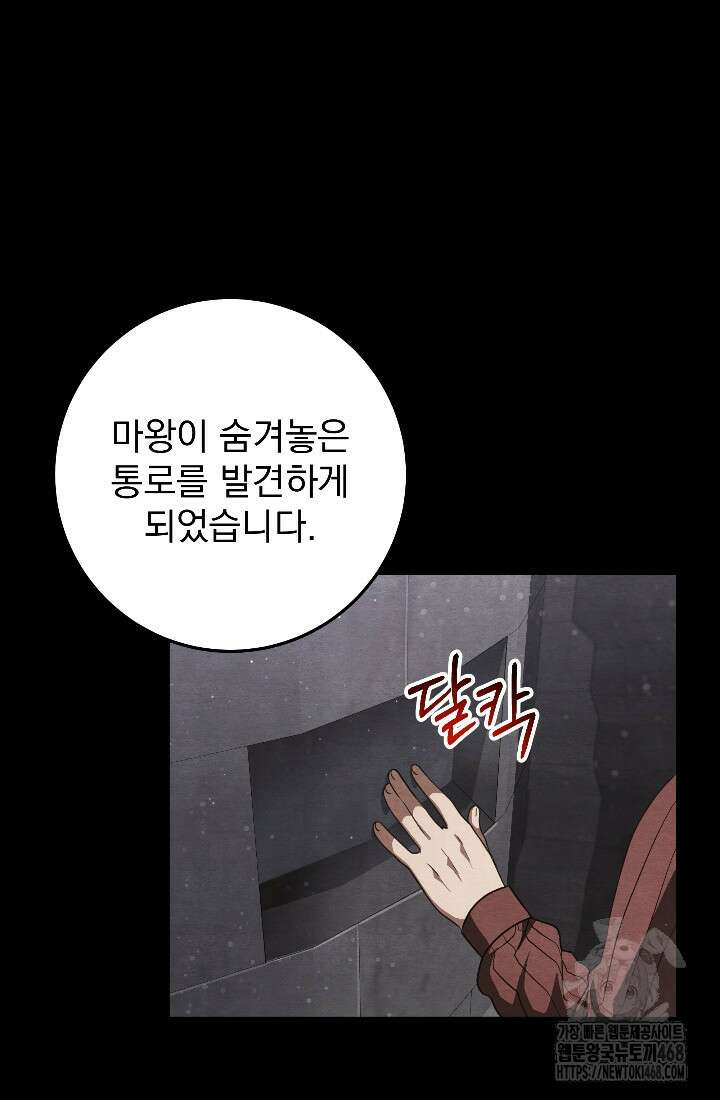 강철대제 32화 16