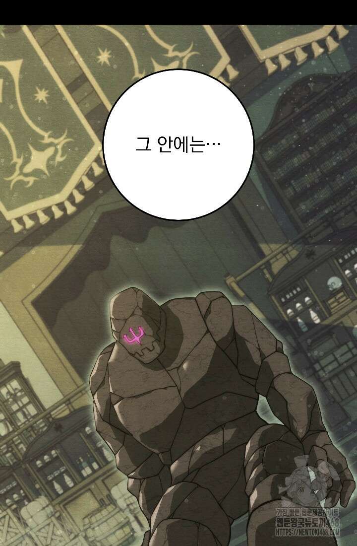 강철대제 32화 20