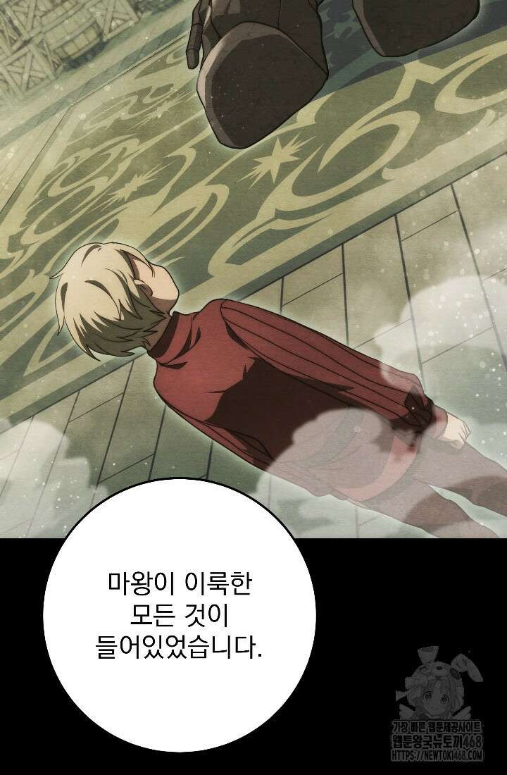 강철대제 32화 21