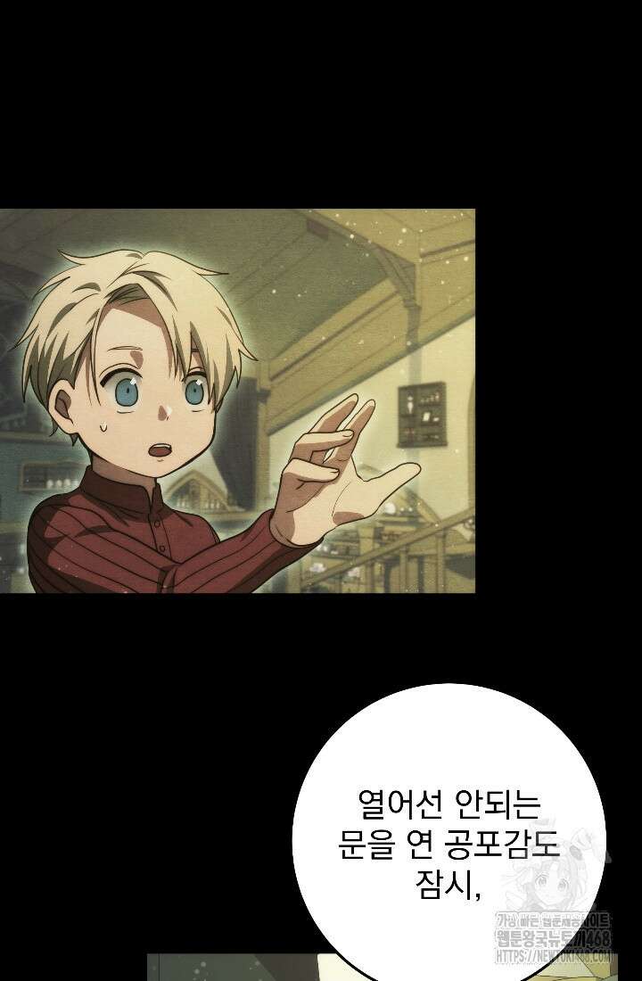 강철대제 32화 22