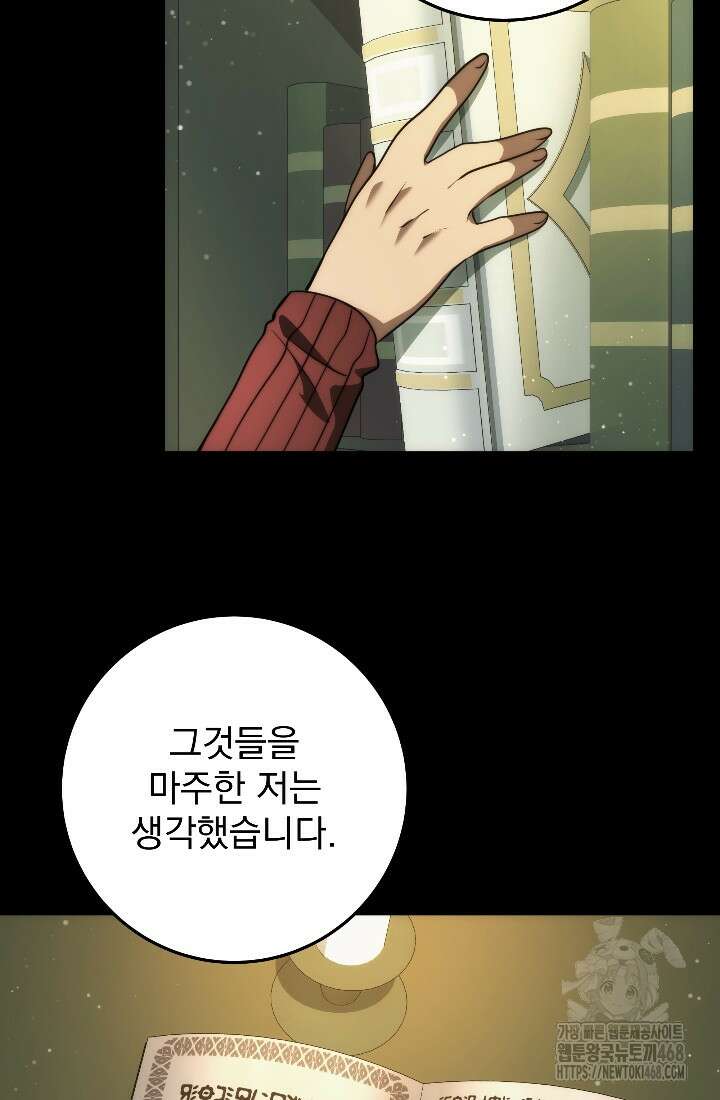 강철대제 32화 23
