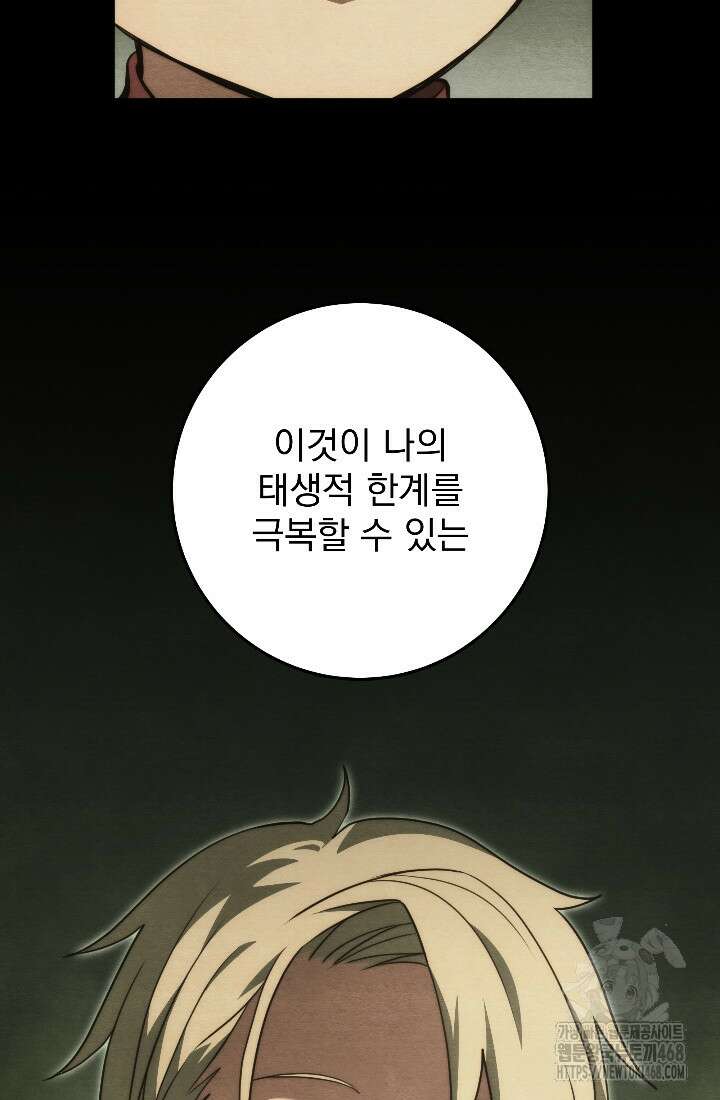 강철대제 32화 25