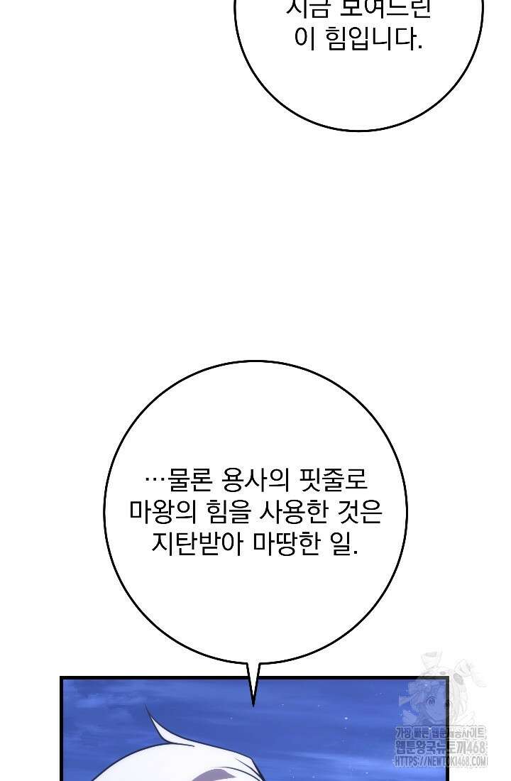 강철대제 32화 29